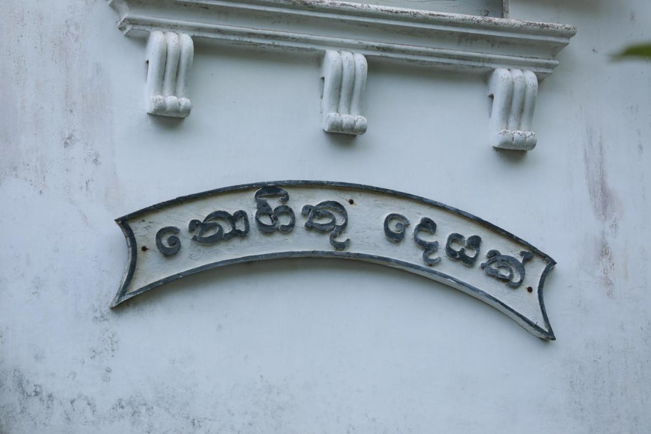 Nooit Gedacht Heritage Hotel Unawatuna Exterior photo